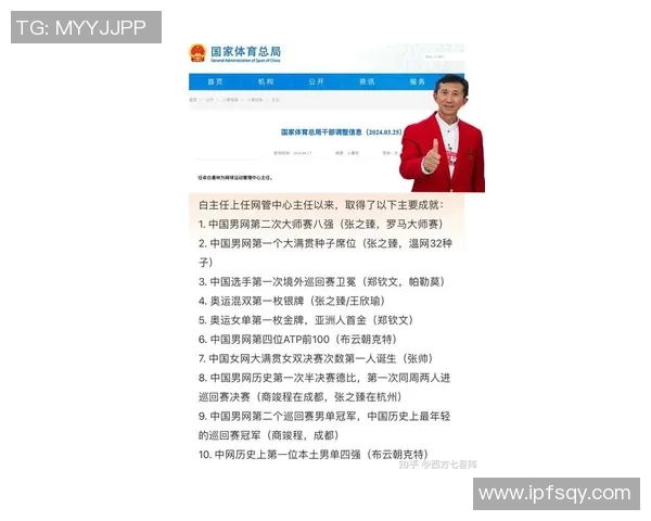 姚明股权布局揭秘：从篮球巨星到商业领袖的财富之路