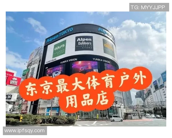 探索多样化体育用品专卖店产品满足不同运动爱好者的需求与选择