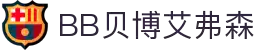 中国·BB贝博艾弗森(股份)有限公司-官方网站